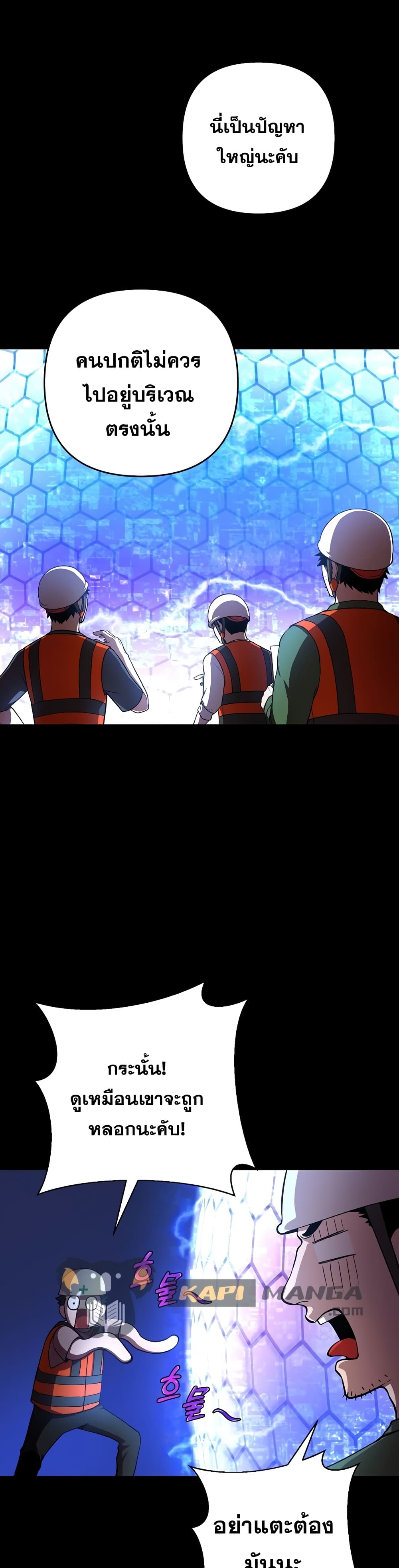 Cursed Manager’s Regression ตอนที่ 2 (3)